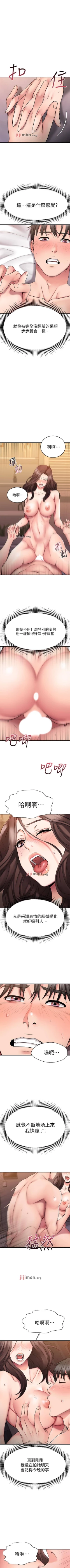Page 233 of 【周五连载】我的好友太超过!（作者：揮羚羊&金鈕扣） 第1~31话