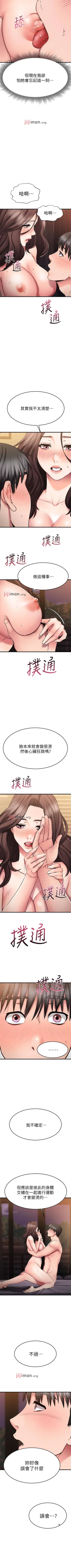 Page 234 of 【周五连载】我的好友太超过!（作者：揮羚羊&金鈕扣） 第1~31话