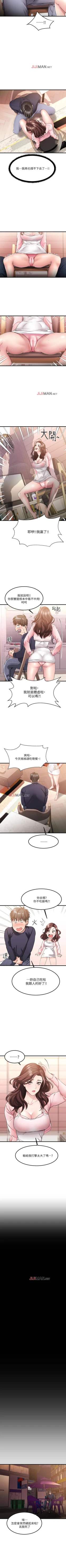 Page 23 of 【周五连载】我的好友太超过!（作者：揮羚羊&金鈕扣） 第1~31话