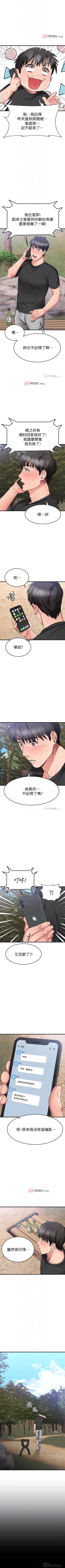 Page 247 of 【周五连载】我的好友太超过!（作者：揮羚羊&金鈕扣） 第1~31话