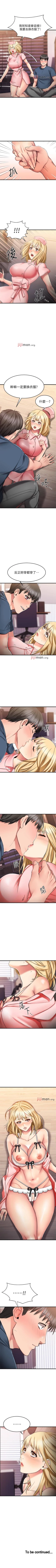 Page 265 of 【周五连载】我的好友太超过!（作者：揮羚羊&金鈕扣） 第1~31话