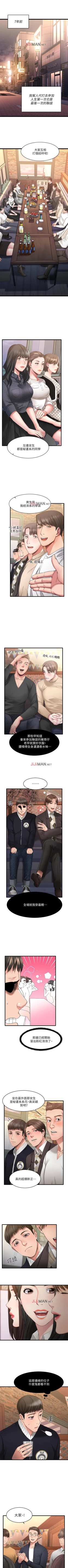 Page 2 of 【周五连载】我的好友太超过!（作者：揮羚羊&金鈕扣） 第1~31话