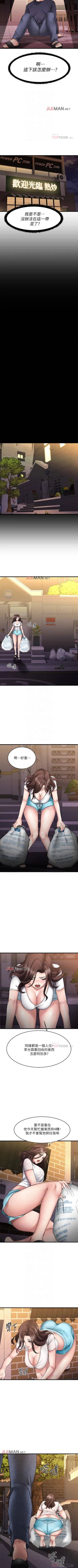 Page 37 of 【周五连载】我的好友太超过!（作者：揮羚羊&金鈕扣） 第1~31话