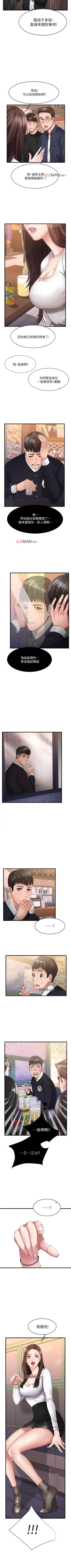 Page 3 of 【周五连载】我的好友太超过!（作者：揮羚羊&金鈕扣） 第1~31话