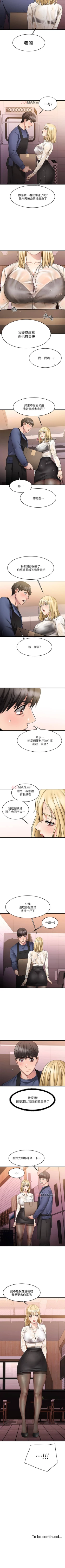 Page 43 of 【周五连载】我的好友太超过!（作者：揮羚羊&金鈕扣） 第1~31话