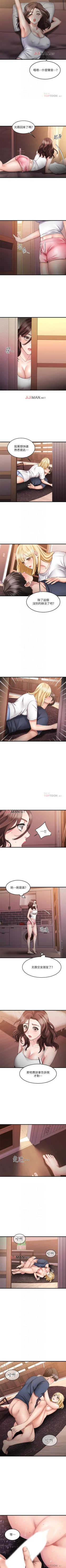 Page 54 of 【周五连载】我的好友太超过!（作者：揮羚羊&金鈕扣） 第1~31话