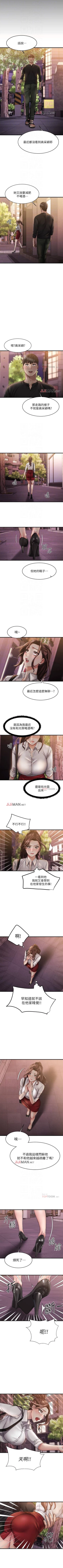 Page 84 of 【周五连载】我的好友太超过!（作者：揮羚羊&金鈕扣） 第1~31话