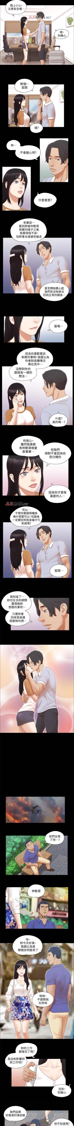 Page 109 of 【周五连载】协议换爱（作者：遠德） 第1~82话