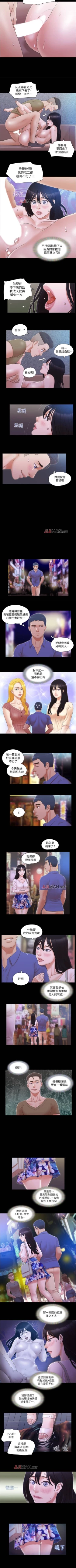 Page 122 of 【周五连载】协议换爱（作者：遠德） 第1~82话