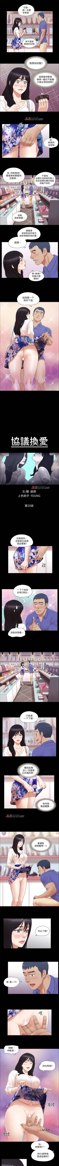 Page 125 of 【周五连载】协议换爱（作者：遠德） 第1~82话