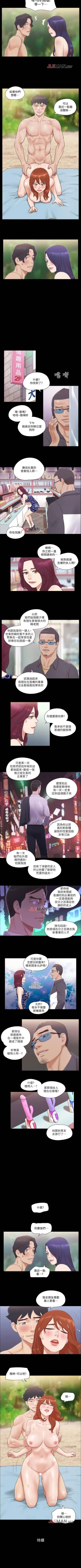 Page 204 of 【周五连载】协议换爱（作者：遠德） 第1~82话