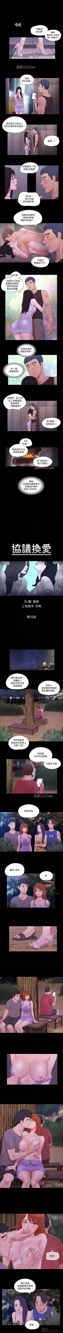 Page 230 of 【周五连载】协议换爱（作者：遠德） 第1~82话