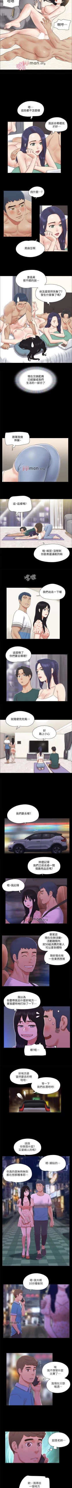 Page 268 of 【周五连载】协议换爱（作者：遠德） 第1~82话
