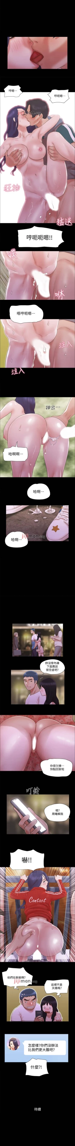 Page 282 of 【周五连载】协议换爱（作者：遠德） 第1~82话
