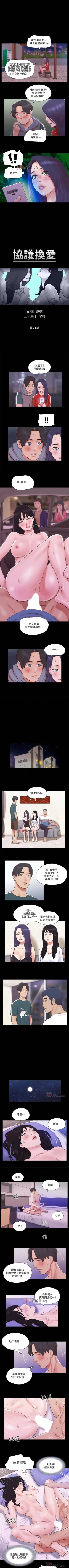 Page 295 of 【周五连载】协议换爱（作者：遠德） 第1~82话