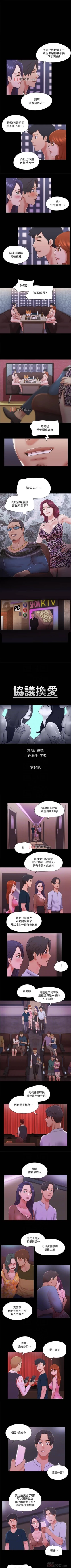 Page 315 of 【周五连载】协议换爱（作者：遠德） 第1~82话
