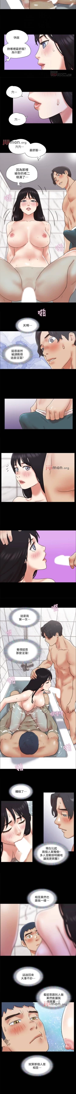 Page 327 of 【周五连载】协议换爱（作者：遠德） 第1~82话