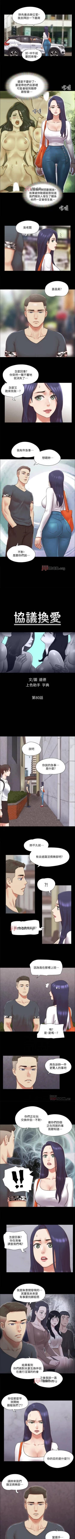 Page 333 of 【周五连载】协议换爱（作者：遠德） 第1~82话