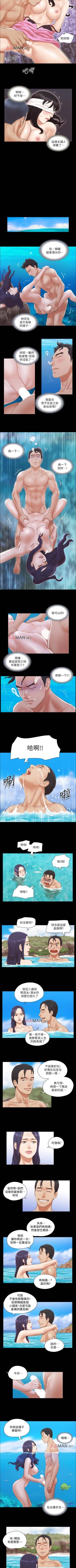 Page 52 of 【周五连载】协议换爱（作者：遠德） 第1~82话