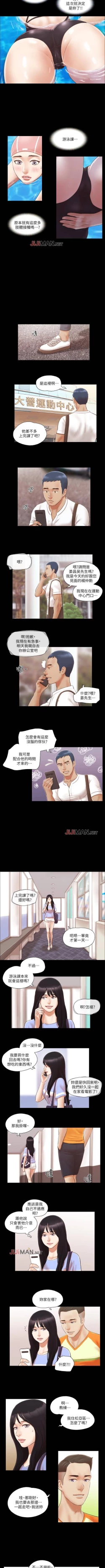 Page 62 of 【周五连载】协议换爱（作者：遠德） 第1~82话