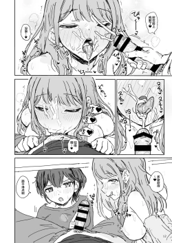 Page 13 of Nanaka SeX 2