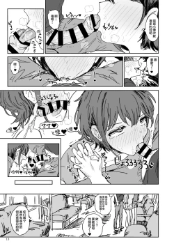 Page 14 of Nanaka SeX 2