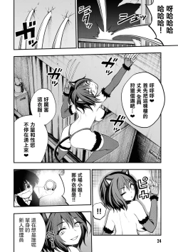 Page 22 of Ingoku Danchi | 淫獄小區 ch.5