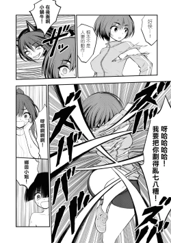 Page 28 of Ingoku Danchi | 淫獄小區 ch.5