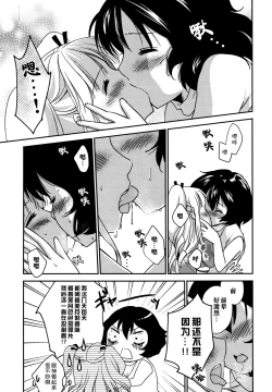 Page 16 of Toujours Ensemble