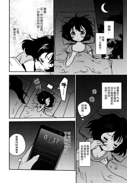 Page 9 of Toujours Ensemble