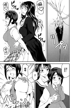 Page 14 of Josei Senyou no Ano Hako