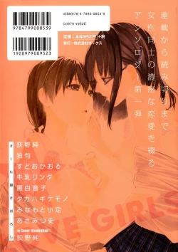 Page 2 of Josei Senyou no Ano Hako