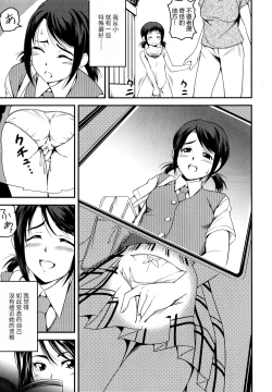 Page 6 of Josei Senyou no Ano Hako