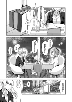 Page 2 of THE ELITE GUARDS' DAY OFF