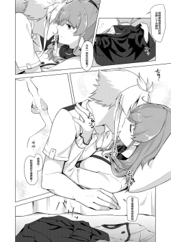 Page 7 of THE ELITE GUARDS' DAY OFF