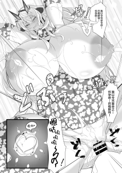 Page 26 of barghest BREAST