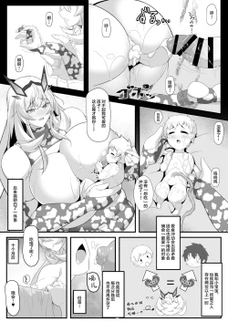 Page 27 of barghest BREAST