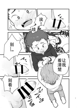 Page 17 of See Show!