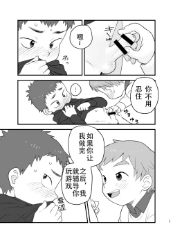 Page 19 of See Show!