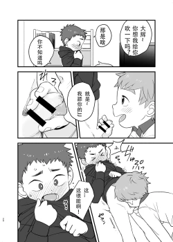 Page 20 of See Show!