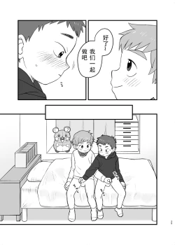 Page 25 of See Show!