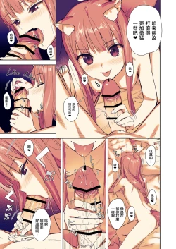 Page 10 of Wacchi to Shippori Kezukuroi Hon