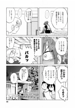 Page 100 of Maid no Mitsukosan Vol.2