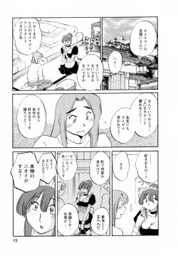 Page 14 of Maid no Mitsukosan Vol.2