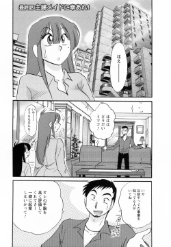 Page 156 of Maid no Mitsukosan Vol.2