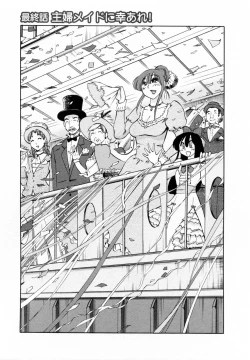 Page 158 of Maid no Mitsukosan Vol.2