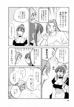 Page 15 of Maid no Mitsukosan Vol.2