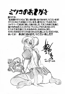 Page 176 of Maid no Mitsukosan Vol.2