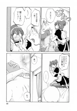 Page 34 of Maid no Mitsukosan Vol.2