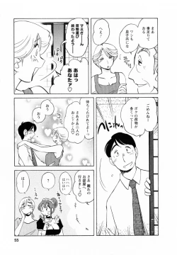 Page 56 of Maid no Mitsukosan Vol.2